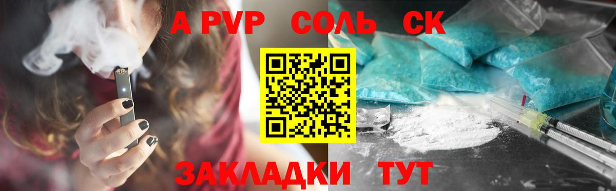 А ПВП крисы CK Ульяновск