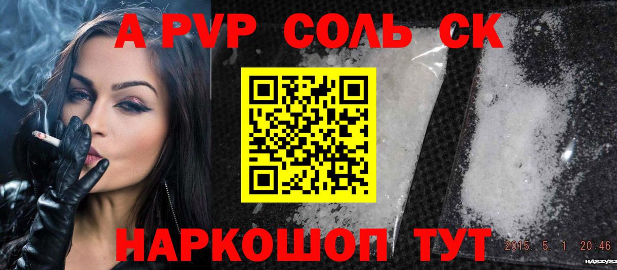 Альфа ПВП  Вход с VPN  Alfa_PVP СК  Альфа ПВП кристаллы  дарнет шоп  Alpha-PVP мука  Ульяновск 