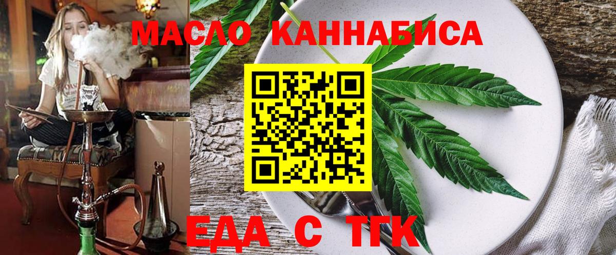 Ульяновск  Еда ТГК конопля  Вход с VPN 