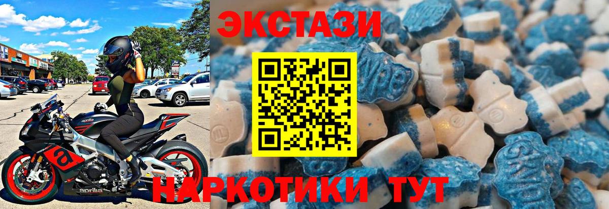 Ульяновск  Ecstasy 250 мг  Вход с VPN  Ecstasy mix 
