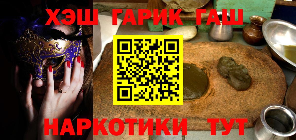 Ульяновск  ГАШ  Вход с VPN  где купить   ГАШ Ice-O-Lator 
