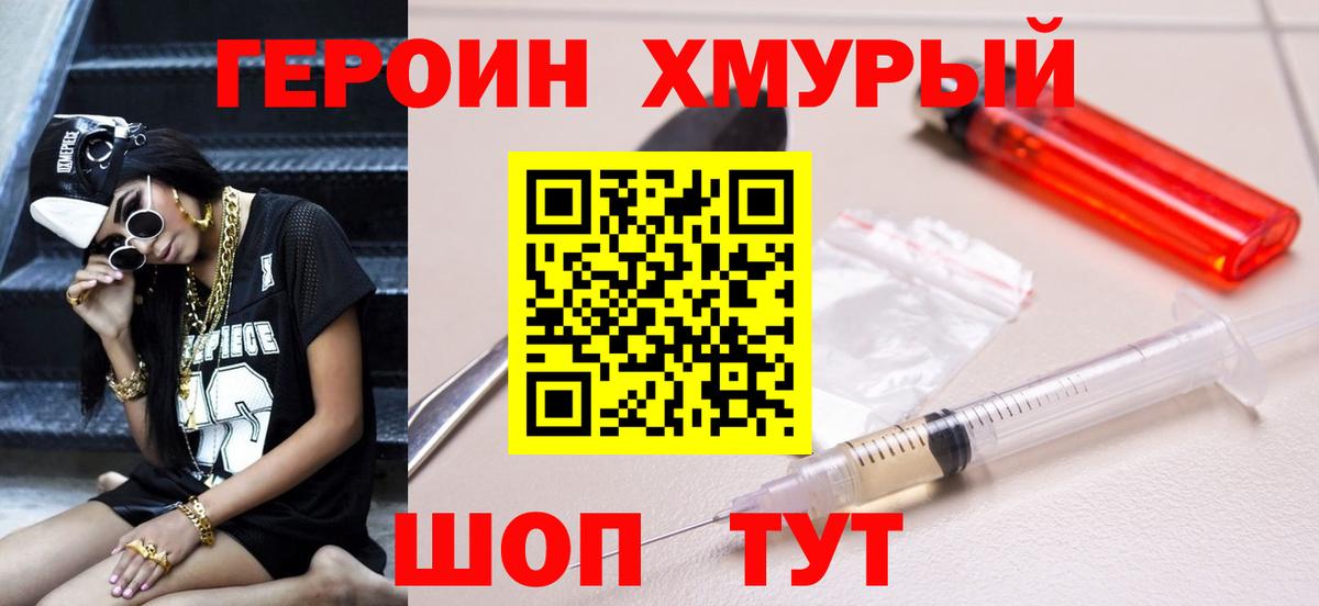 Ульяновск  Героин афганец  ГЕРОИН  Вход с VPN 