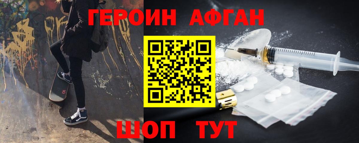 Героин хмурый Ульяновск