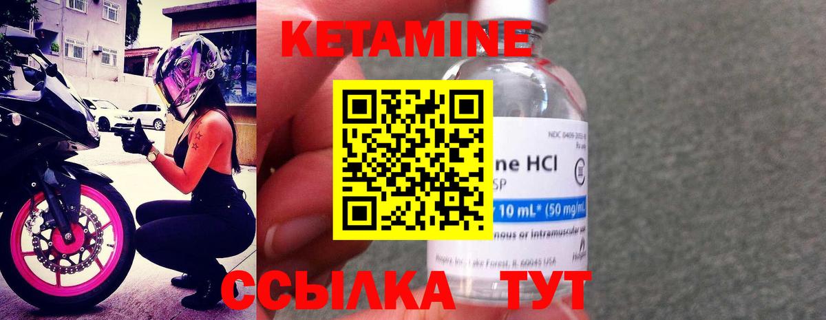 Кетамин ketamine Ульяновск
