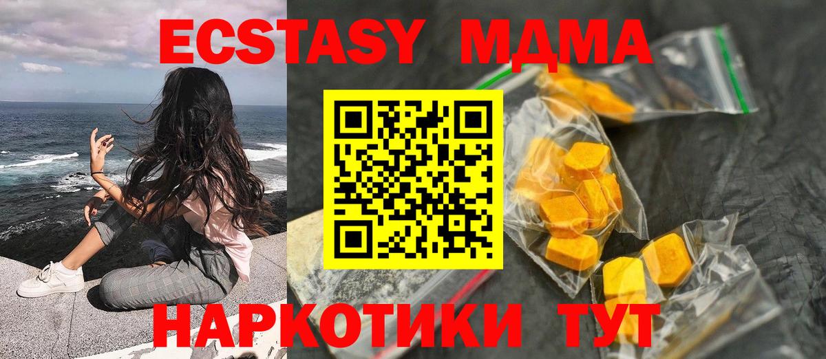 МДМА  MDMA Molly  МДМА crystal  Вход с VPN  Ульяновск 