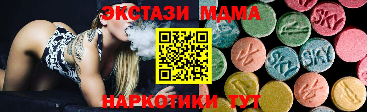 MDMA молли Ульяновск