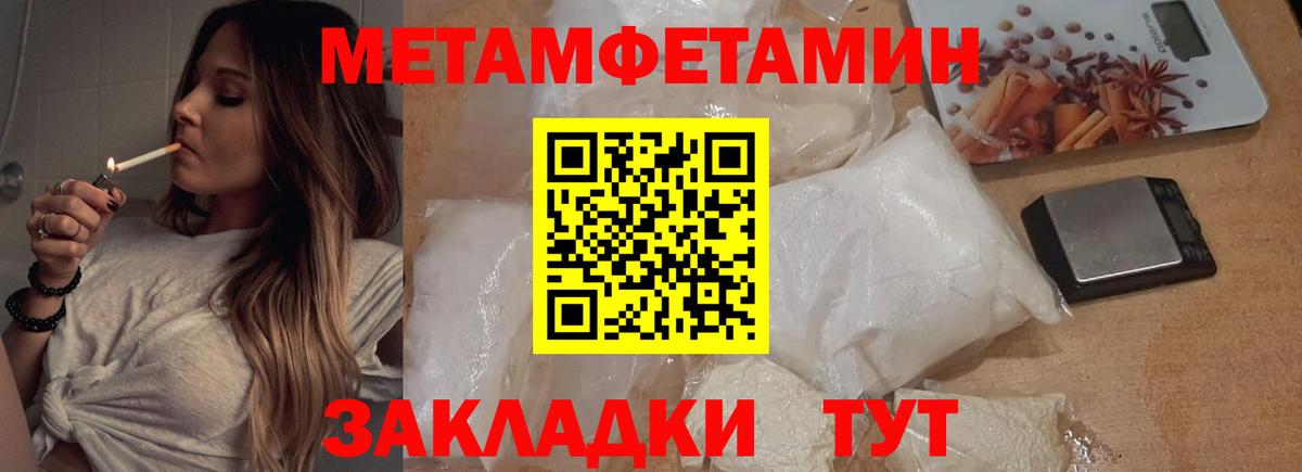 МЕТАМФЕТАМИН винт  Вход с VPN  Ульяновск 