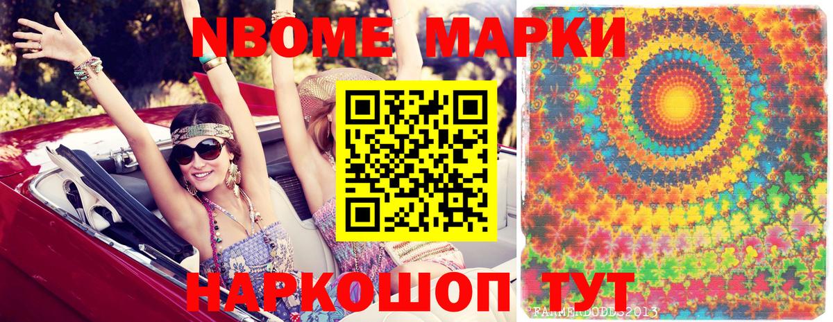 Наркотические марки 1500мкг  Вход с VPN  Ульяновск  Марки NBOMe  Наркотические марки 1500мкг 