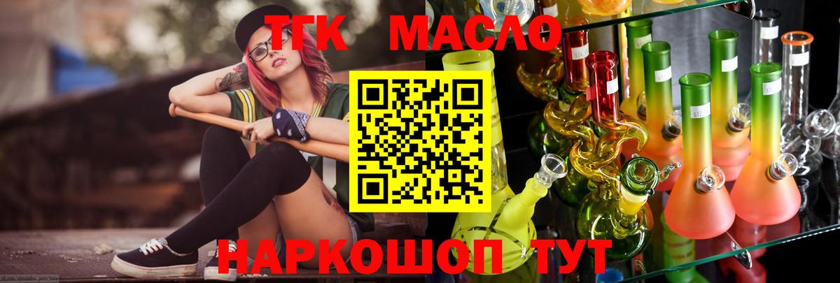 Дистиллят ТГК жижа  Вход с VPN  Ульяновск 