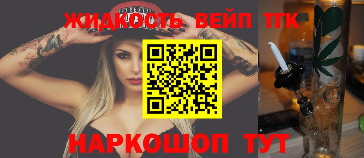 ТГК вейп Ульяновск